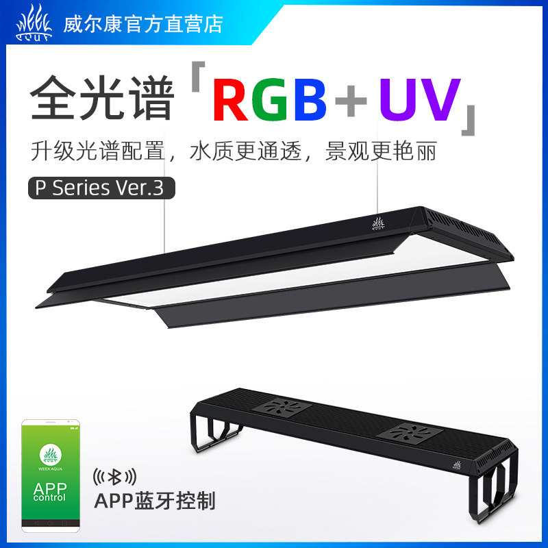 Week Aqua P Series Ver.3 P600  - Marine Aquarium Led Lights のレビューと価格
