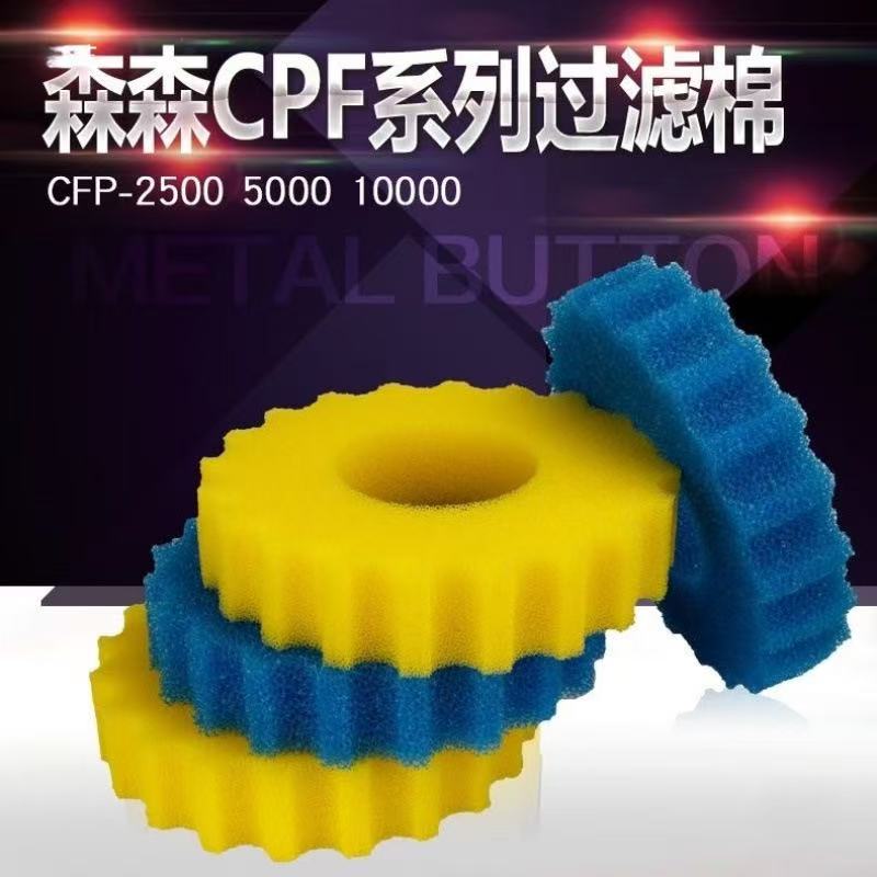 Sunsun Grech CPF Pressure Filt - Aquarium Blue Marine Reef 60 のレビューと価格